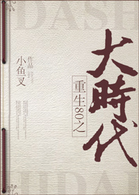 农门丑妇 农门丑妇